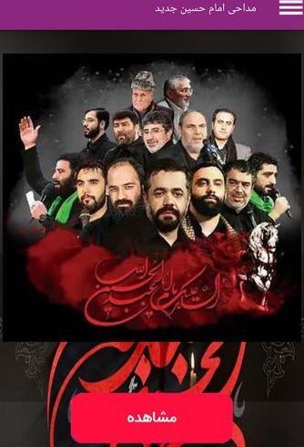 عکس امام حسین نوحه