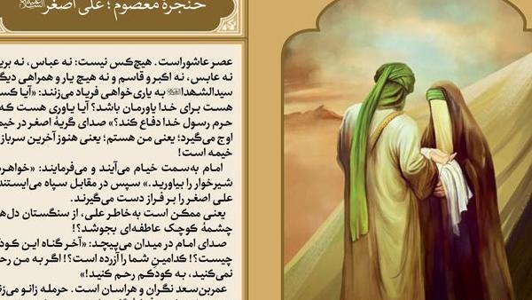 عکس امام حسین نوحه