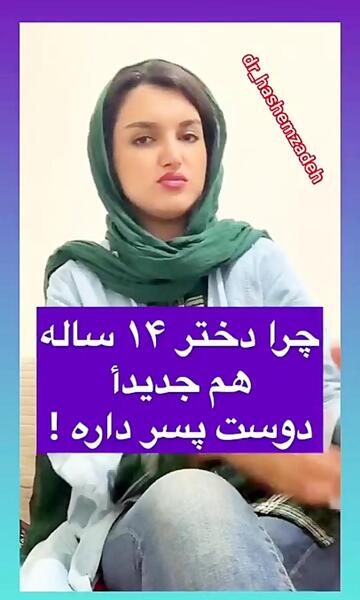 عکس دختر ۱۴ ساله ایران