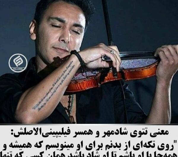 عکس تاتو روی دست شادمهر