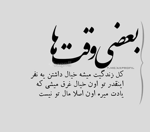 عکس پروفایل خاص با کیفیت بالا