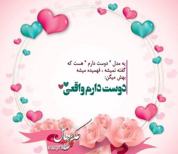 عکس پروفایل خاص با کیفیت بالا