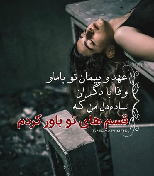 عکس پروفایل خاص با کیفیت بالا