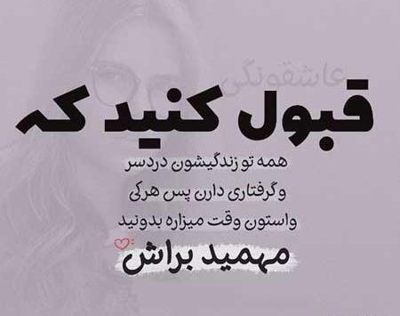 عکس پروفایل خاص با کیفیت بالا