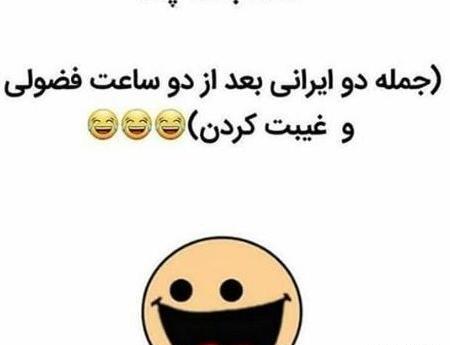 عکس نوشته تیکه دار درباره فضولی