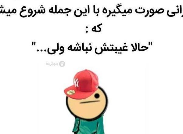عکس نوشته تیکه دار درباره فضولی