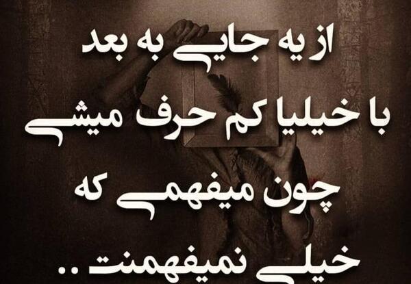 عکس نوشته تیکه دار درباره فضولی