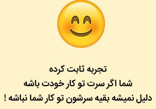 عکس نوشته تیکه دار درباره فضولی