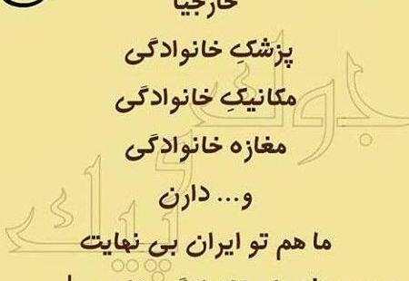 عکس نوشته تیکه دار درباره فضولی