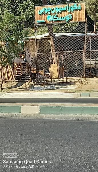 عکس دکوراسیون چوبی
