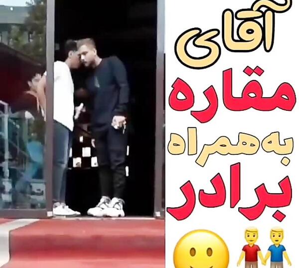 عکس برادر امیر مقاره