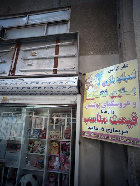 عکس بازی میگ میگ