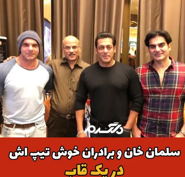 عکس داداش بزرگ