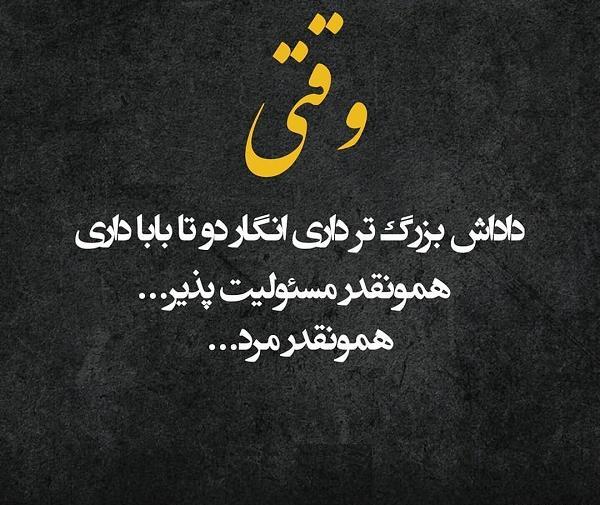 عکس داداش بزرگ