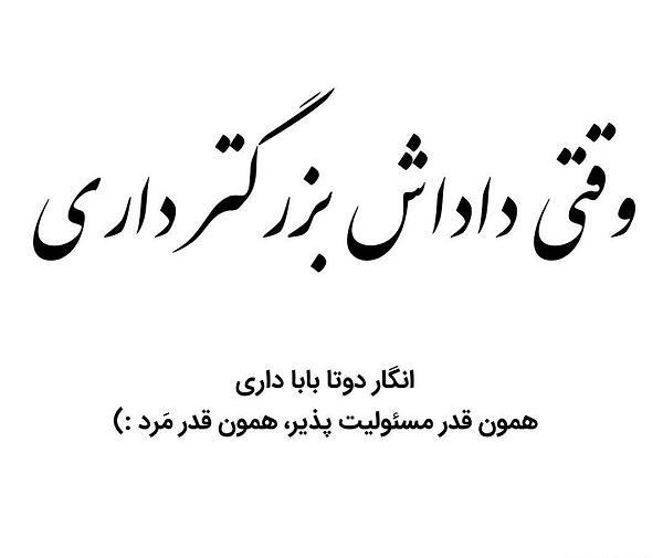 عکس داداش بزرگ