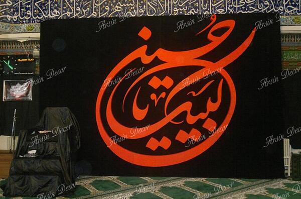 عکس دکور هیئت
