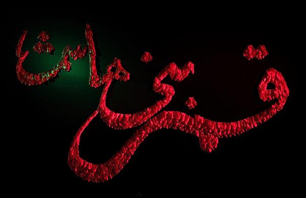 عکس دکور هیئت