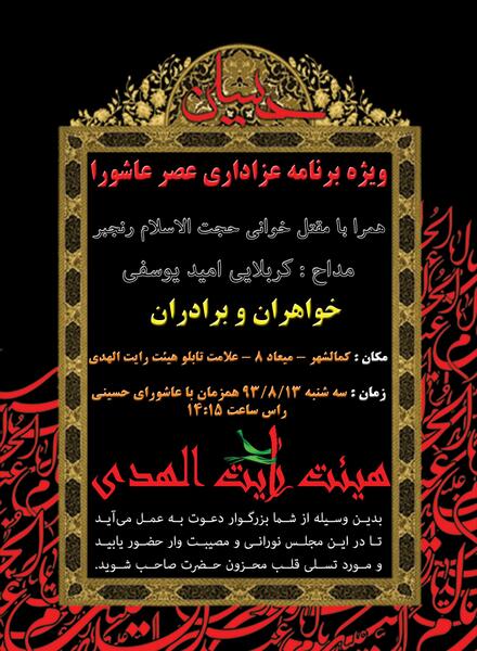عکس دکور هیئت