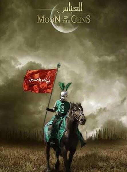 عکس پروفایل حضرت ابوالفضل العباس