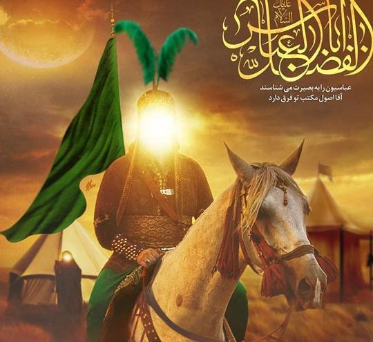 عکس پروفایل حضرت ابوالفضل العباس