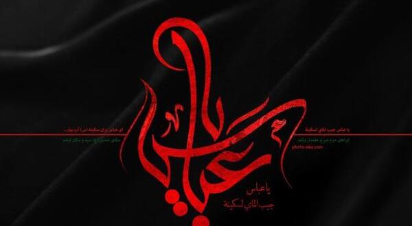 عکس پروفایل حضرت ابوالفضل العباس