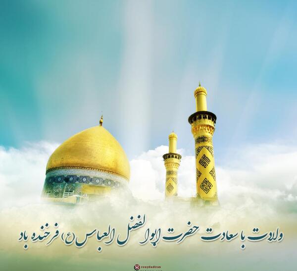 عکس پروفایل حضرت ابوالفضل العباس