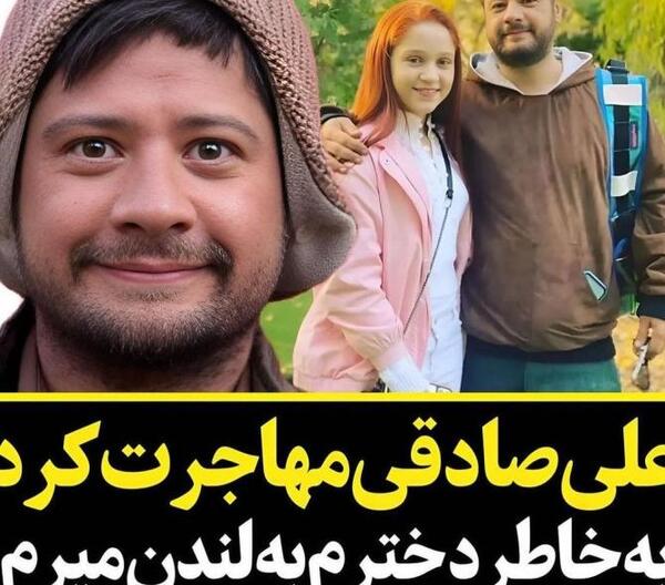 عکس مادر علی صادقی