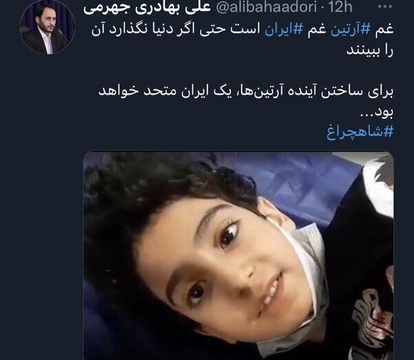 عکس مادر آدرین شهید شاهچراغ
