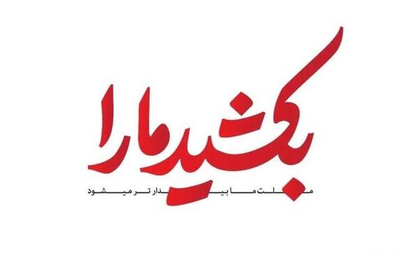 عکس پروفایل تسلیت کرمان