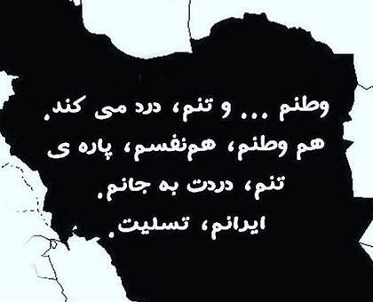 عکس پروفایل تسلیت کرمان