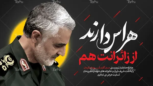عکس پروفایل تسلیت کرمان