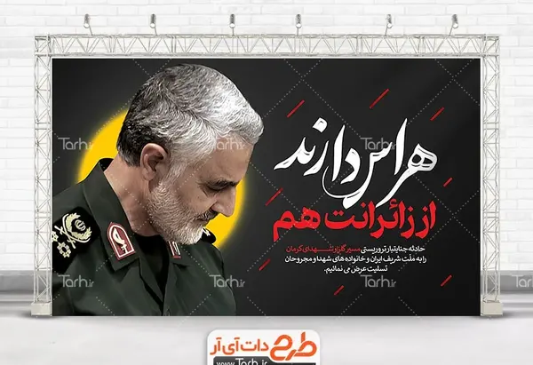 عکس پروفایل تسلیت کرمان