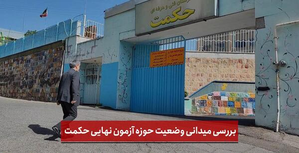 عکسی از ورزشگاه یادگار امام تبریز