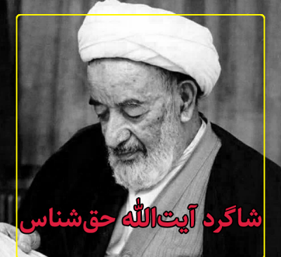 عکسی از شهید ابراهیم هادی