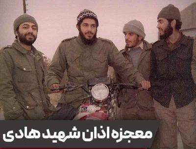 عکسی از شهید ابراهیم هادی