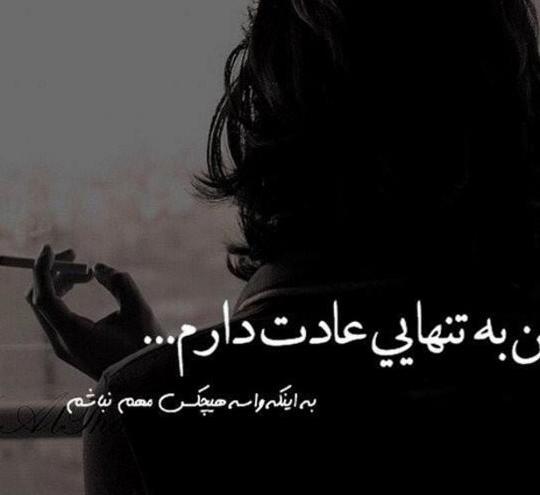 عکس پروفایل دخترونه غمگین تنهایی