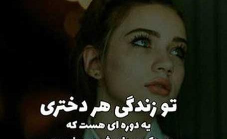 عکس پروفایل دخترونه غمگین تنهایی