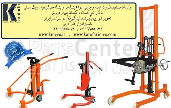 عکس جک پالت قیچی