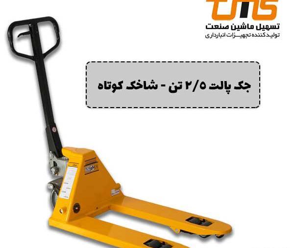 عکس جک پالت قیچی