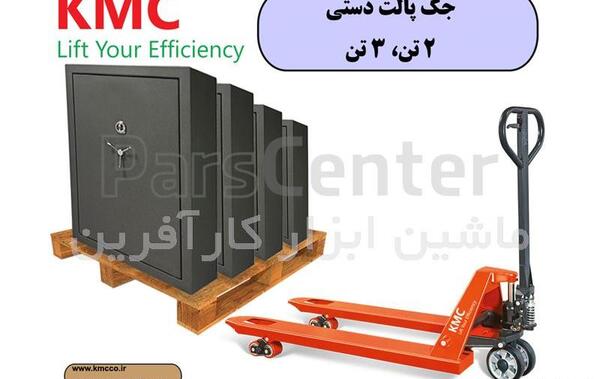 عکس جک پالت قیچی