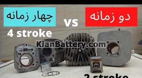 عکس موتور چهار زمانه