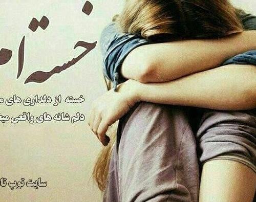 عکس غمگین کننده