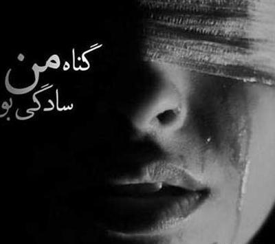 عکس غمگین کننده