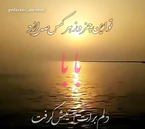 عکس چهلم پدرم