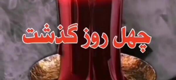 عکس چهلم پدرم