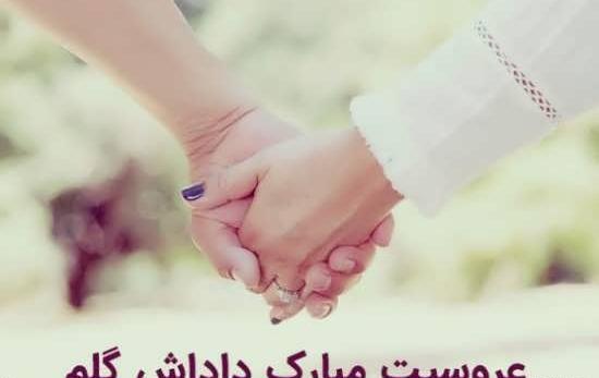 عکس داداش خواهر