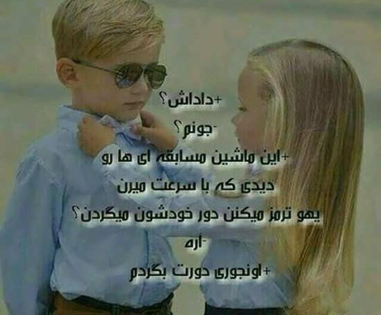 عکس داداش خواهر
