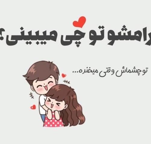 عکس های عاشقانه جدید اینستاگرام