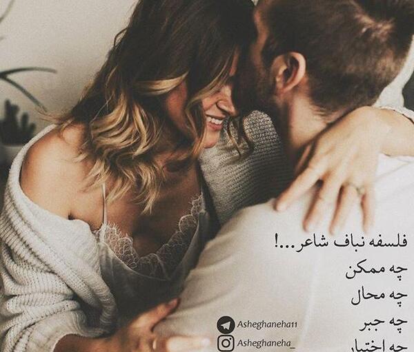 عکس های عاشقانه جدید اینستاگرام