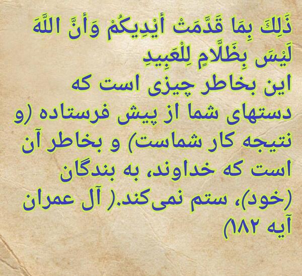 عکس نوشته زیبا قرآن